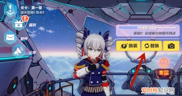 崩坏三如何更换看板娘,崩坏3如何更换界面女武神 新版