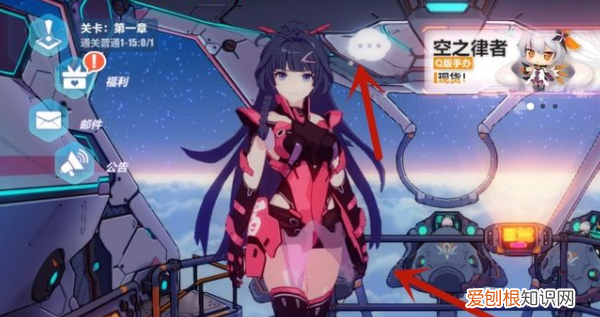 崩坏三如何更换看板娘，崩坏3如何更换界面女武神 新版