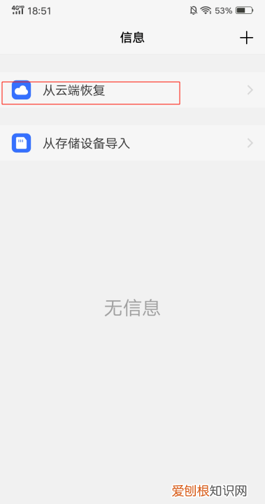 OPPO 如何恢复被删除的短信