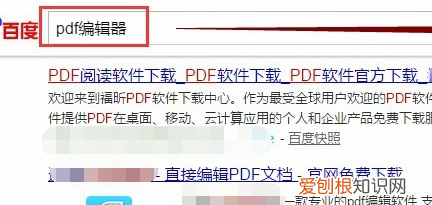 怎么替换PDF里面的，pdf文件怎么转换成excel