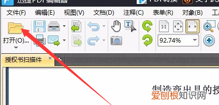 怎么替换PDF里面的，pdf文件怎么转换成excel