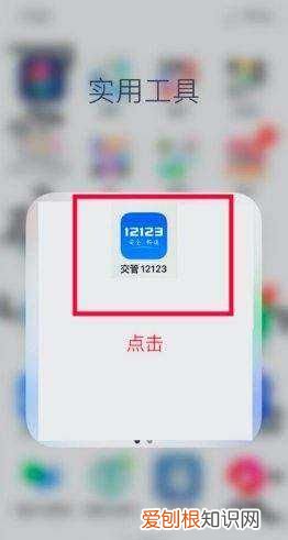 223上期满换证怎么操作,12123驾驶证期满怎么换证