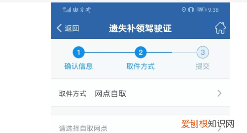 223上期满换证怎么操作,12123驾驶证期满怎么换证