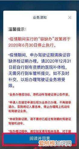 223上期满换证怎么操作,12123驾驶证期满怎么换证