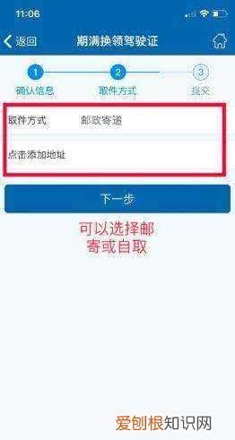 223上期满换证怎么操作,12123驾驶证期满怎么换证