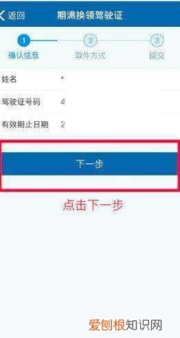 223上期满换证怎么操作,12123驾驶证期满怎么换证