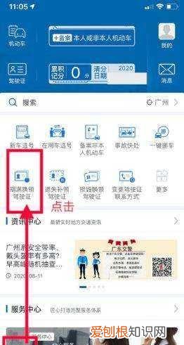 223上期满换证怎么操作,12123驾驶证期满怎么换证