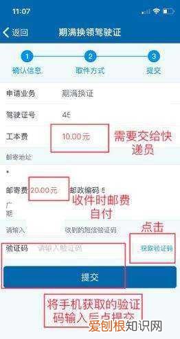 223上期满换证怎么操作,12123驾驶证期满怎么换证