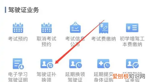 223上期满换证怎么操作,12123驾驶证期满怎么换证