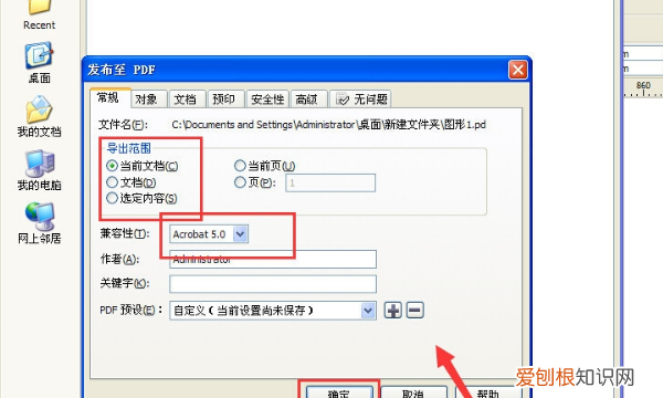 pdf要怎么转cdr,怎么把pdf转换成可编辑的word文档