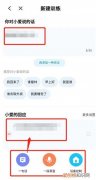 小爱同学怎么设置问题和答案，小爱同学怎么设置不同的声音唤醒