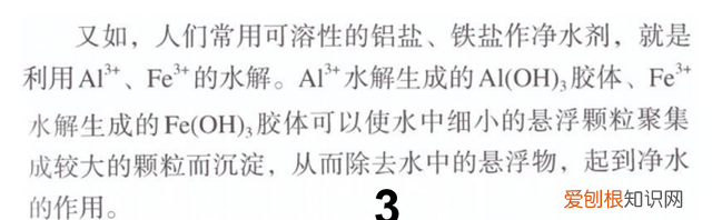 纯碱和洗洁精都能除油污，活性炭和明矾都能净水，盐类水解应用多
