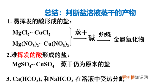 纯碱和洗洁精都能除油污,活性炭和明矾都能净水,盐类水解应用多