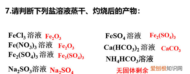 纯碱和洗洁精都能除油污，活性炭和明矾都能净水，盐类水解应用多