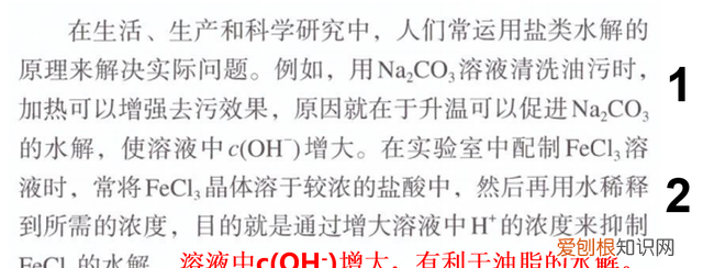 纯碱和洗洁精都能除油污，活性炭和明矾都能净水，盐类水解应用多