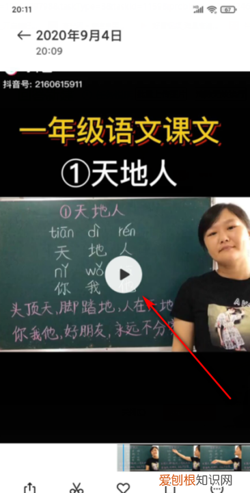 抖音上面的字如何去除，怎么去抖音上的文字水印