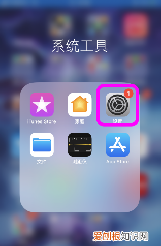 苹果手机怎样才能关闭App自动更新
