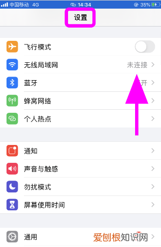苹果手机怎样才能关闭App自动更新