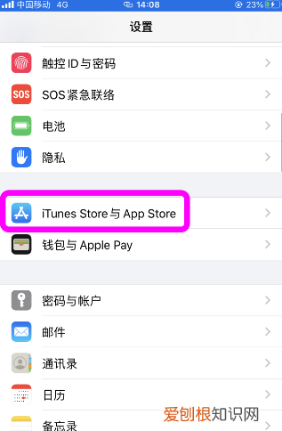 苹果手机怎样才能关闭App自动更新
