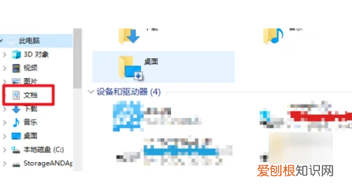 电脑我的文档在哪可以找到