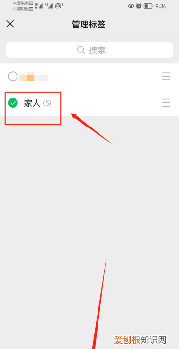 微信标签该怎样删除,微信怎么删除标签分组