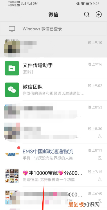 微信标签该怎样删除,微信怎么删除标签分组
