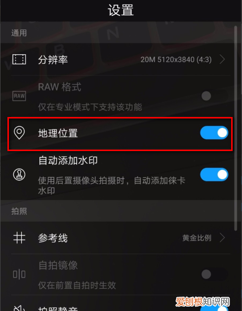 经纬度相机如何登录，手机拍照怎么显示经纬度地点和时间