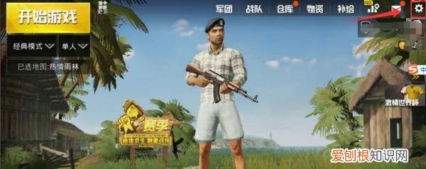 端游刺激战场怎么开麦，刺激战场国际服 免费下载