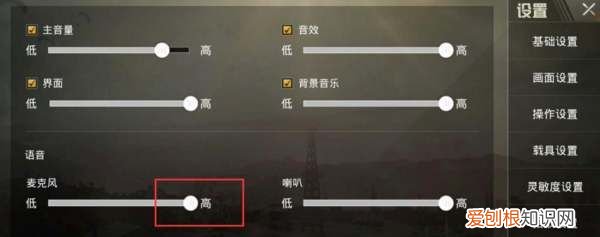 端游刺激战场怎么开麦，刺激战场国际服 免费下载