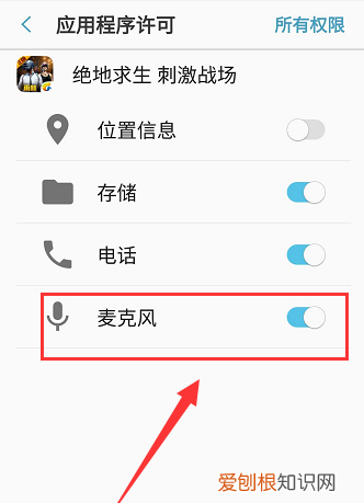 端游刺激战场怎么开麦,刺激战场国际服 免费下载