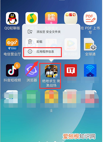端游刺激战场怎么开麦,刺激战场国际服 免费下载