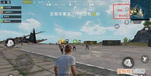 端游刺激战场怎么开麦,刺激战场国际服 免费下载