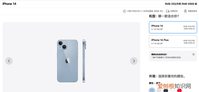 4999的iphone14值得买吗