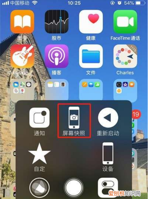 xs截屏怎么截,xs如何截屏长图