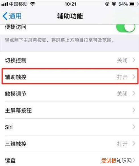 xs截屏怎么截,xs如何截屏长图
