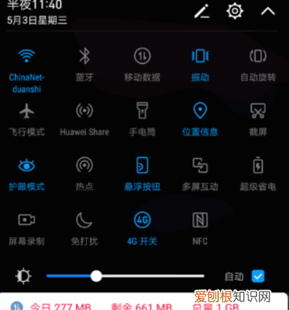 悬浮球怎么关闭，怎么关闭oppo悬浮球功能