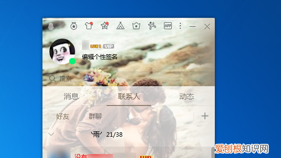 手机QQ怎么设置显示会员红名