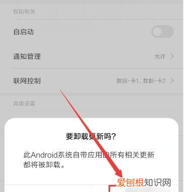 手机自带浏览器怎么卸载,手机自带的浏览器怎么卸载不了