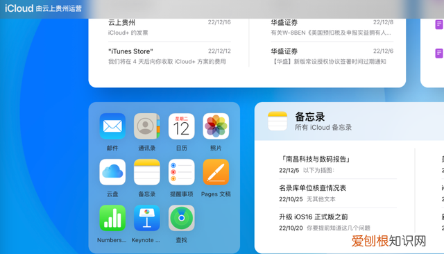 苹果误删联系人没备份如何恢复