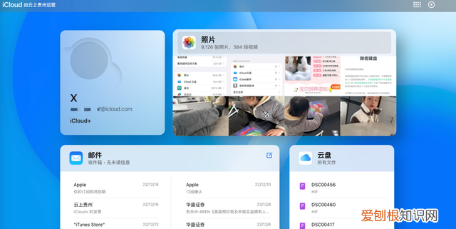 苹果误删联系人没备份如何恢复