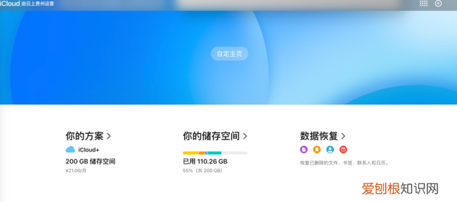 苹果误删联系人没备份如何恢复