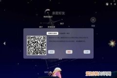 光遇创建二维码满了怎么办