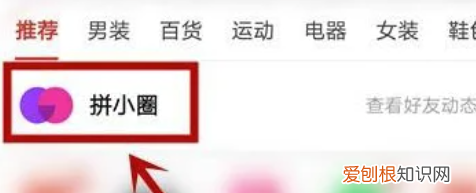 怎么加拼多多好友，拼多多怎么才能加好友