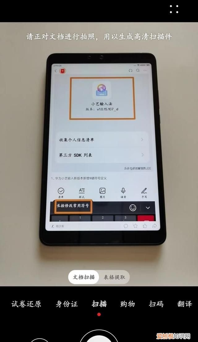 华为手机鸿蒙系统扫一扫功能升级