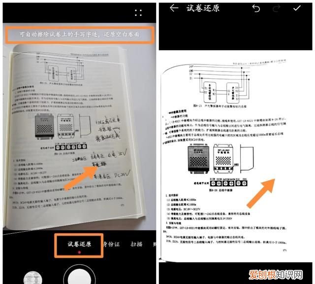 华为手机鸿蒙系统扫一扫功能升级