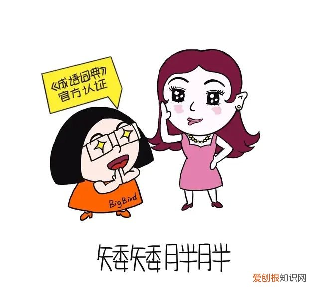 表示难以描述的成语,姿势成语