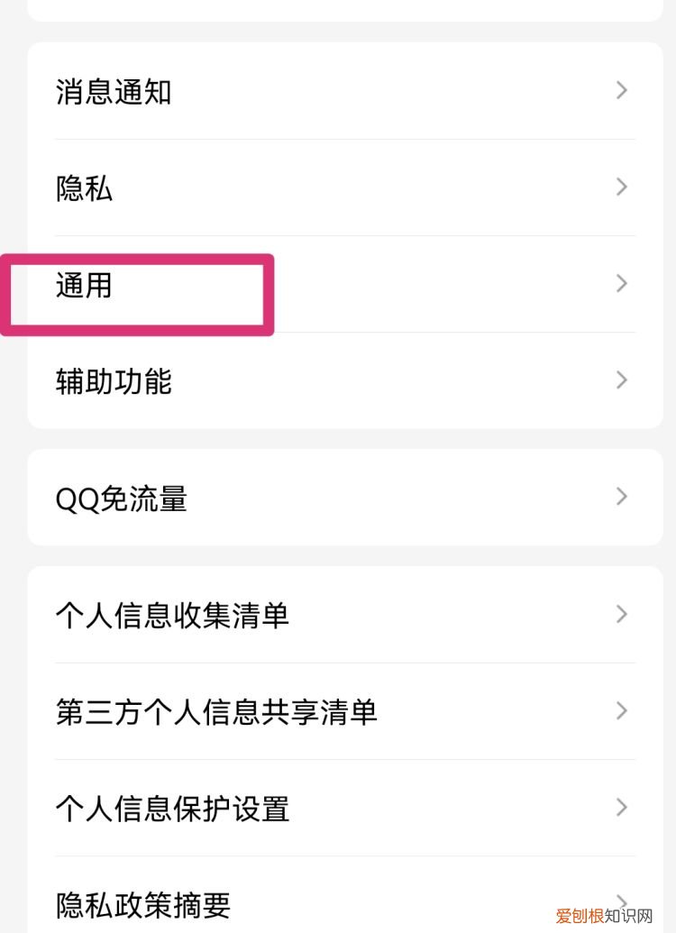 QQ聊天记录查找的几种方法