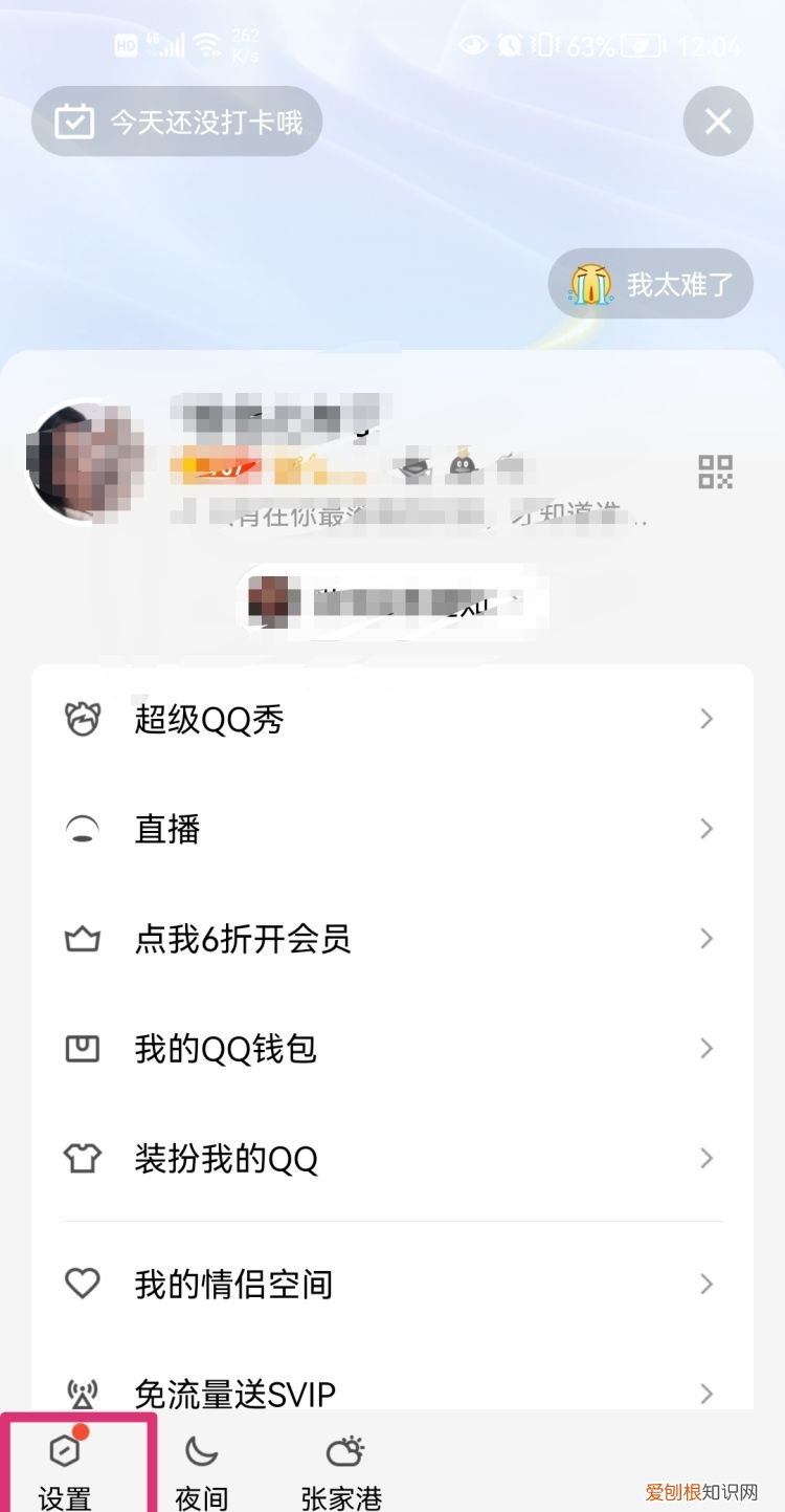 QQ聊天记录查找的几种方法