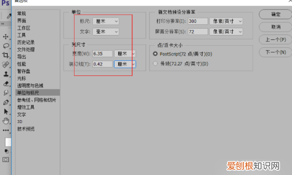 PS出血线怎么样设置,ps怎么设置出血线3mm