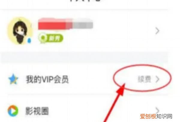 咋取消腾讯会员自动续费,腾讯vip自动续费怎么关闭